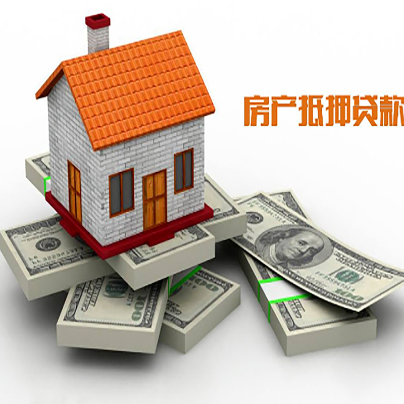 毛感乡重庆房屋二次抵押贷款办理利率