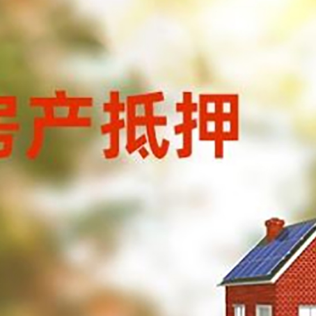 毛感乡房屋抵押贷款需要房产证吗？