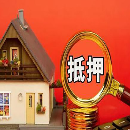 毛感乡贷款中介公司房产抵押贷款如何选新渝启服
