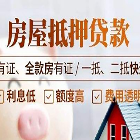 毛感乡贷款中介公司新渝启服要注意事项