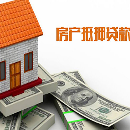 毛感乡房屋抵押贷款后多久银行才放款?